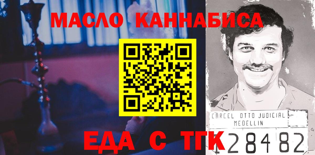 Шали  Cannafood марихуана  Вход с VPN 