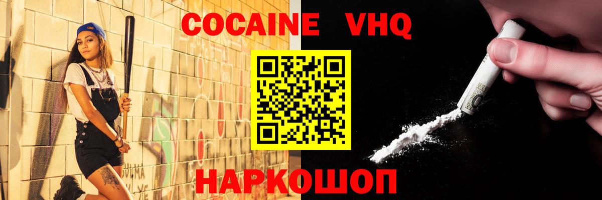 COCAIN  COCAIN Боливия  COCAIN 98%  Вход с VPN  Шали 