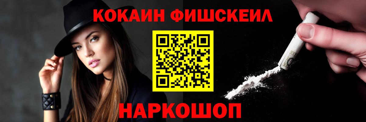 Кокаин 97% Шали