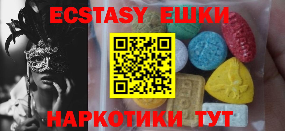 ЭКСТАЗИ MDMA  Вход с VPN  Шали  ЭКСТАЗИ бентли 