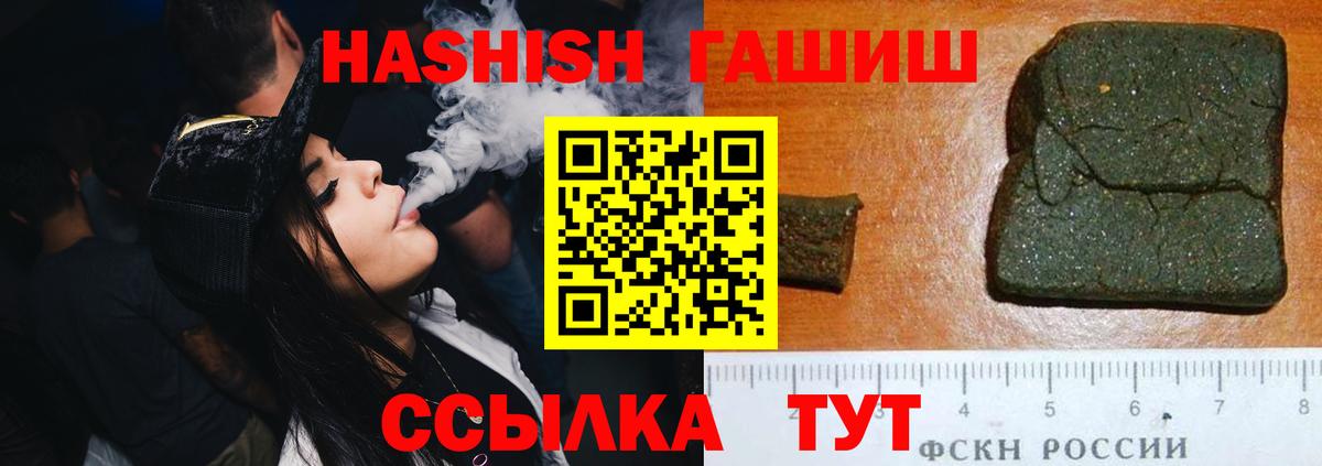 Шали  ГАШ убойный  Вход с VPN  Гашиш Изолятор 