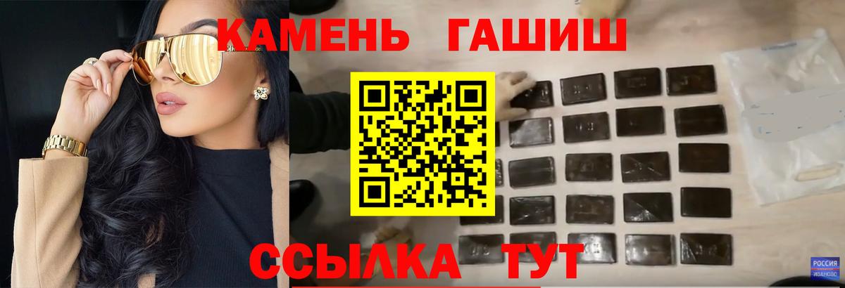 Гашиш Изолятор Шали