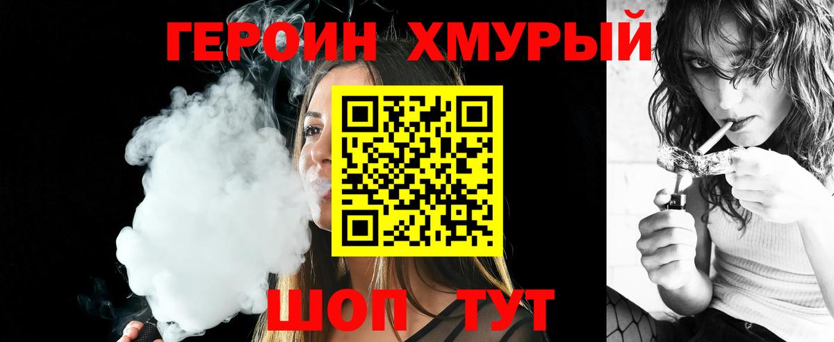 Шали  ГЕРОИН белый  Вход с VPN 