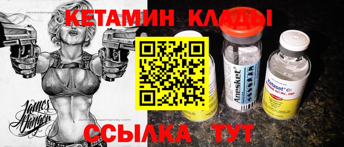 КЕТАМИН VHQ  Вход с VPN  blacksprut ссылка  Шали  Кетамин ketamine 