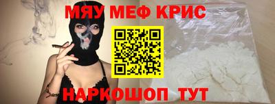 мяу мяу мука Новодвинск