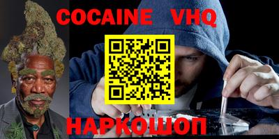 кокс Новокубанск