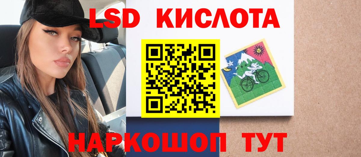 Лсд 25 экстази кислота Шали