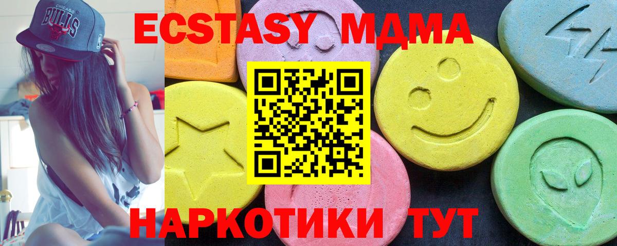 МДМА  МДМА Molly  Вход с VPN  Шали 