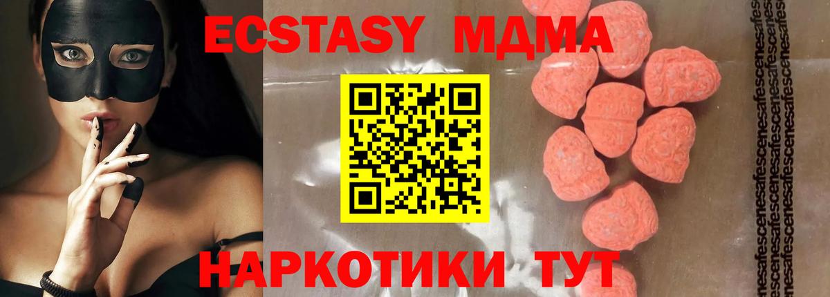 MDMA crystal Шали
