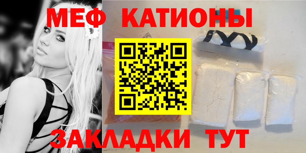 Меф VHQ  Вход с VPN  Меф  Шали  Мефедрон мука 