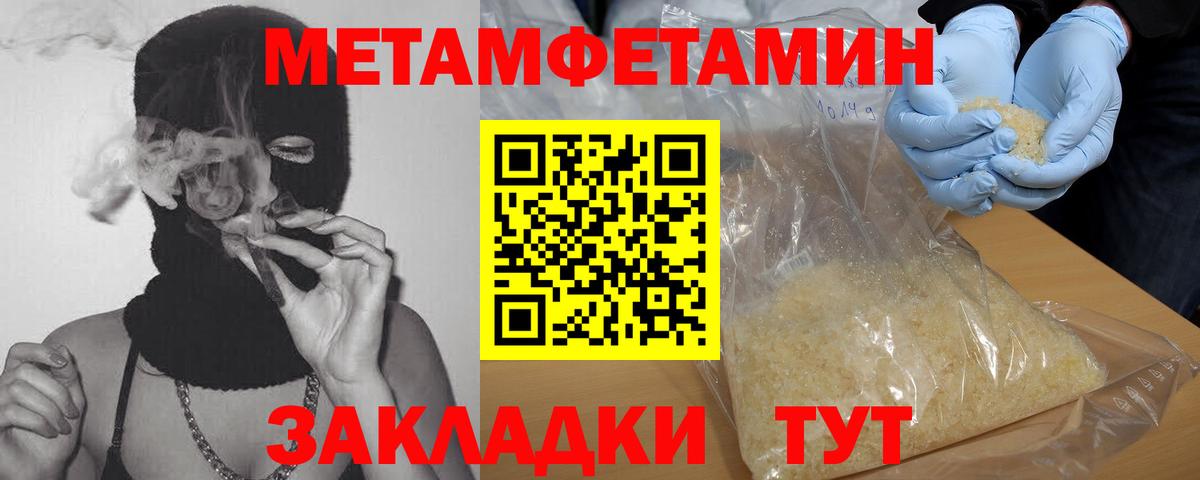 Первитин  Вход с VPN  Шали  Первитин Methamphetamine 