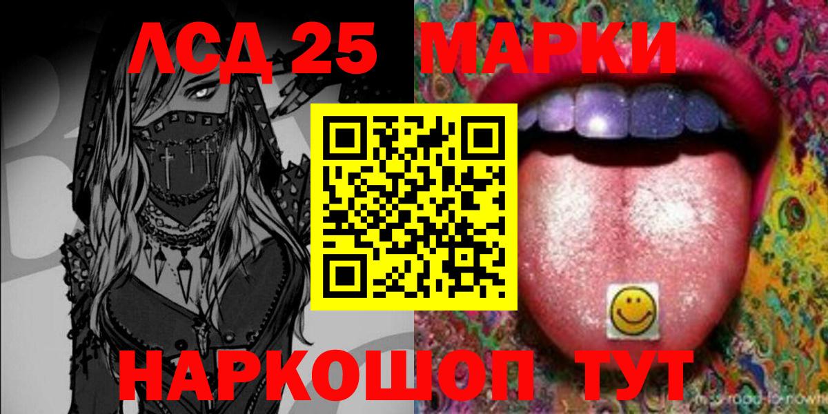 Шали  Марки NBOMe 1500мкг  Марки NBOMe  Вход с VPN  Марки NBOMe 1500мкг 