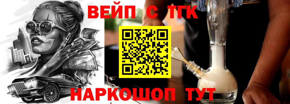 Дистиллят ТГК THC oil Шали